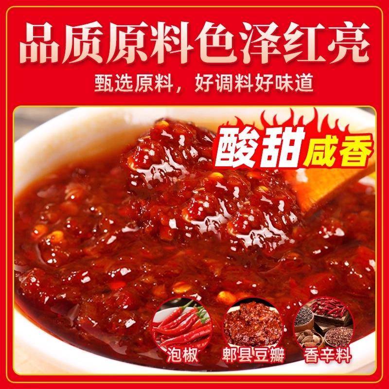 鱼香肉丝酱料包不辣炒菜酱汁鱼香茄子调味料川菜酱料包官方旗舰店