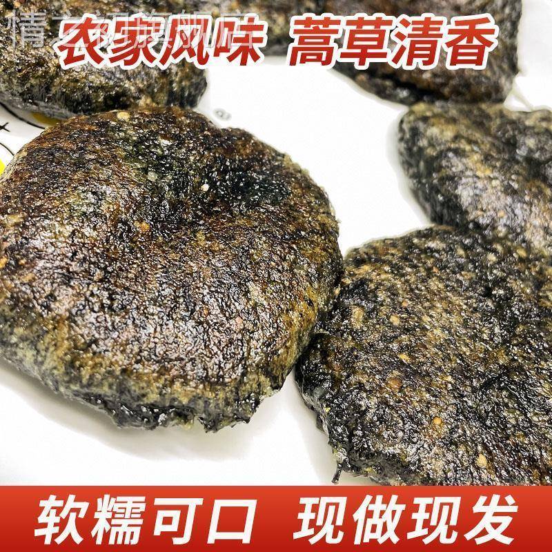 500g粑粑蒿子粑粑湖南特产青团手工糍粑清明果艾米果团