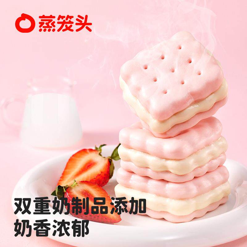 年货草莓牛乳夹心饼干馒头早餐半成品速食卡通面点宝宝早饭