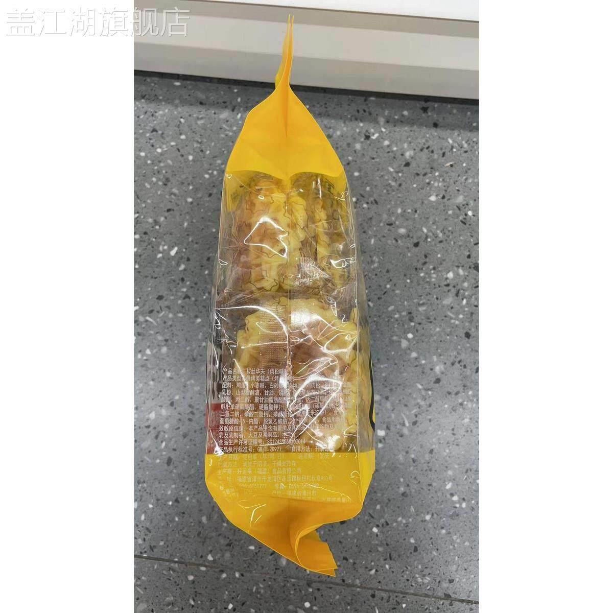 满格华夫原味肉松味华夫饼280g学生营养早餐代餐休闲零食网格糕点