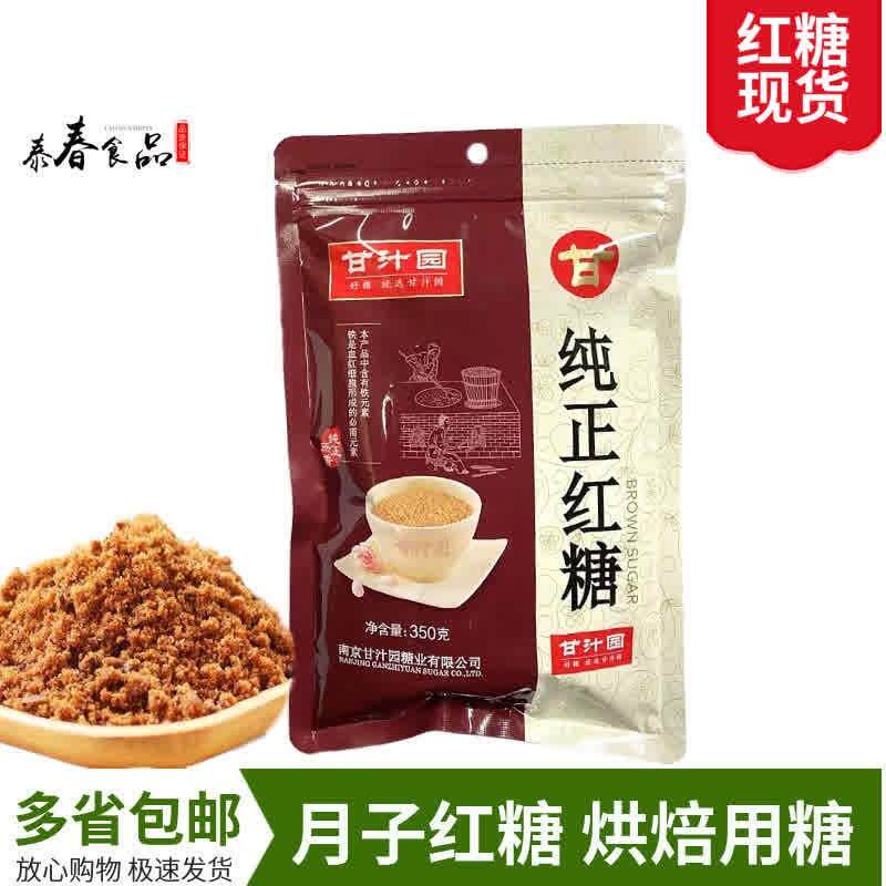 适用甘汁园纯正红糖350g袋装产妇红糖粉月子红糖专用家用多省包邮