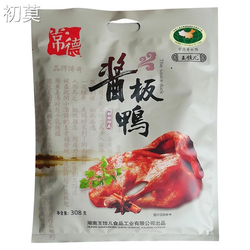 湖南特产常德王饺儿酱板鸭252g特辣鸭肉辣零食手撕鸭谷鸭热卖包邮