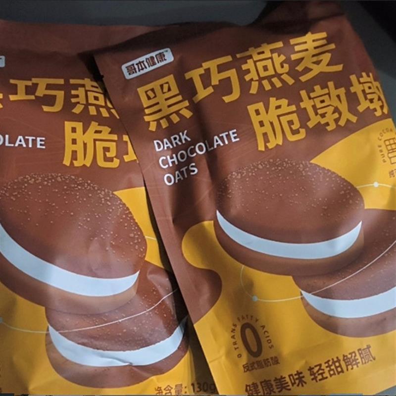 哥本优选黑巧燕麦脆墩墩抹