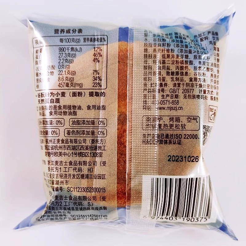 新货五零面包整箱270g早餐代餐无蔗糖软欧包烘烤类西式糕点