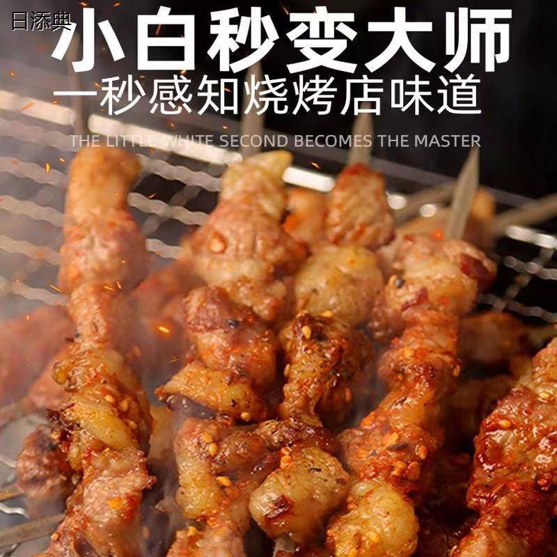 烧烤调料油炸刷料孜然粉空气炸锅食材腌料烤鱼羊肉串调料椒盐套装