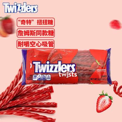 现货Twizzlers多滋乐吸管