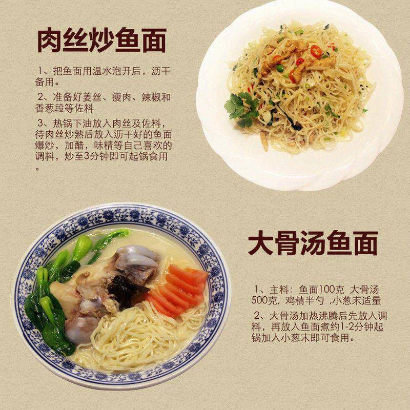 湖北云梦鱼面400g袋装孝感土特产手工鱼肉鱼面面条挂面煮火锅汤面