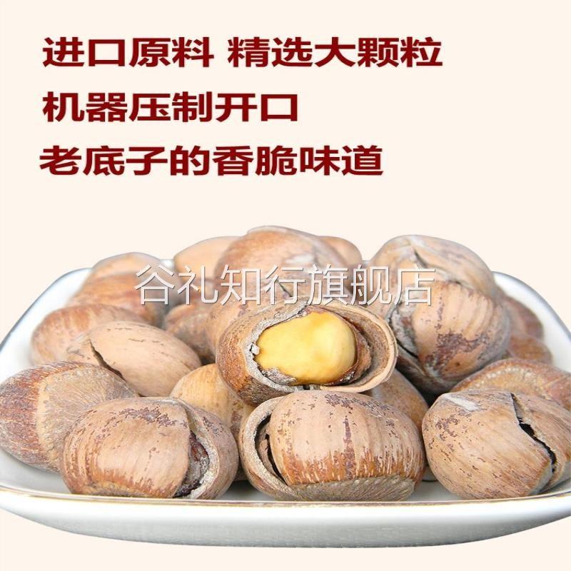 传统炒椒盐味榛子咸味开口炒熟美国大坚果盐焗袋装2024新货