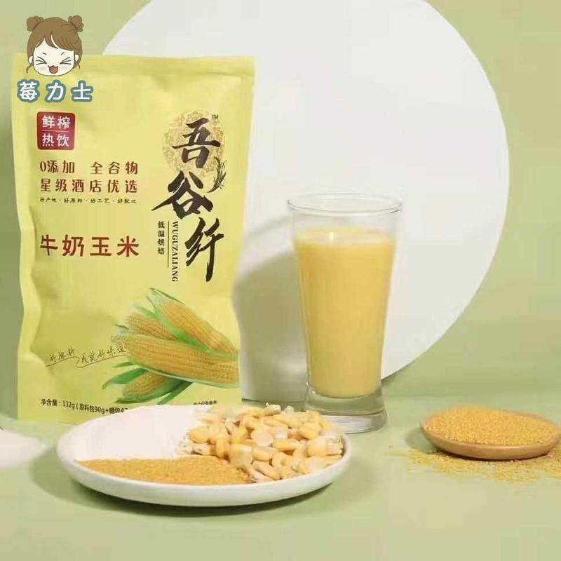 吾谷纤现榨五谷杂粮热饮酒