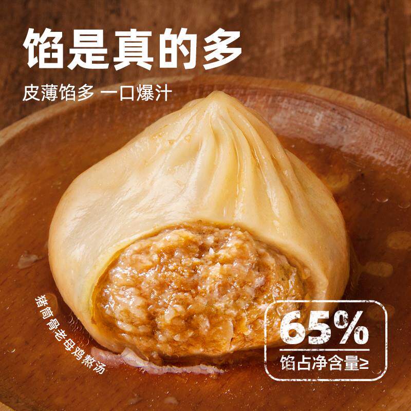 年货苏式绉纱小笼汤包48只黑猪肉灌汤包包点早餐半成品小吃速食