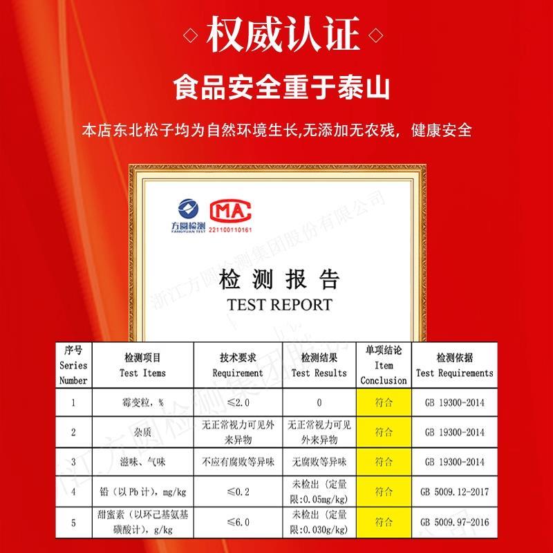 东北特产开口松子新鲜手剥大松子孕妇坚果炒货休闲零食原味25新货