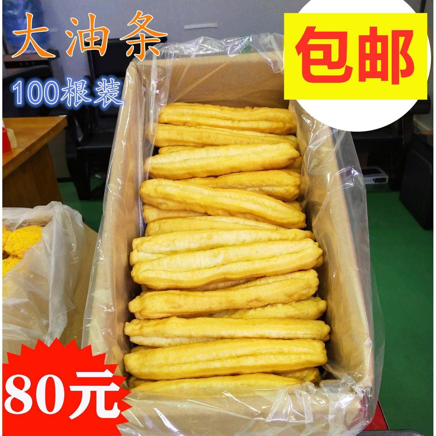 速冻油条生胚半成品商用手工早餐冷冻整箱家用冻胚面胚大面点面食