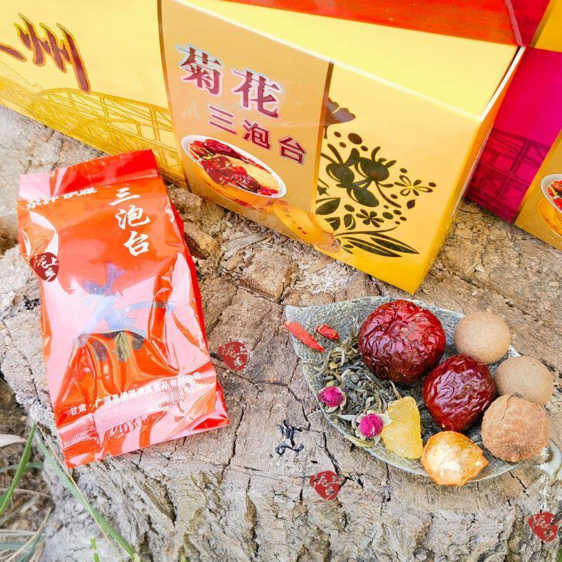 老兰州三泡台茶甘肃特产玫瑰三泡台菊花八宝茶原味兰州盖碗茶盒装