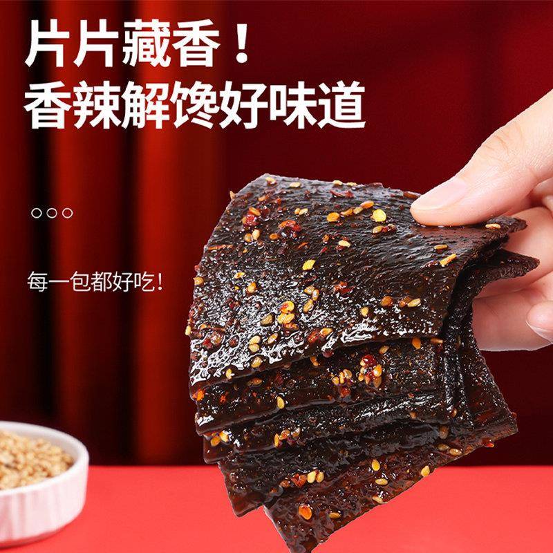 飞旺长沙臭干子辣条80g湖南特产麻辣臭豆腐儿时经典怀旧休闲零食