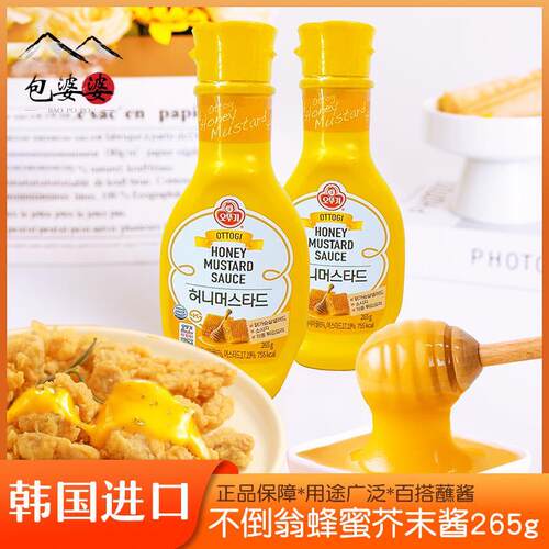 韩国不倒翁蜂蜜芥末酱韩式