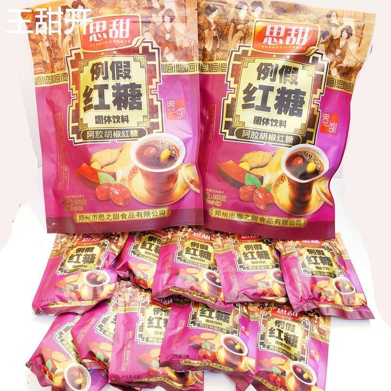 思甜例假红糖350克独立包装食糖女人月经女生红糖