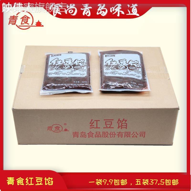 食尚青岛特产青食红豆馅红