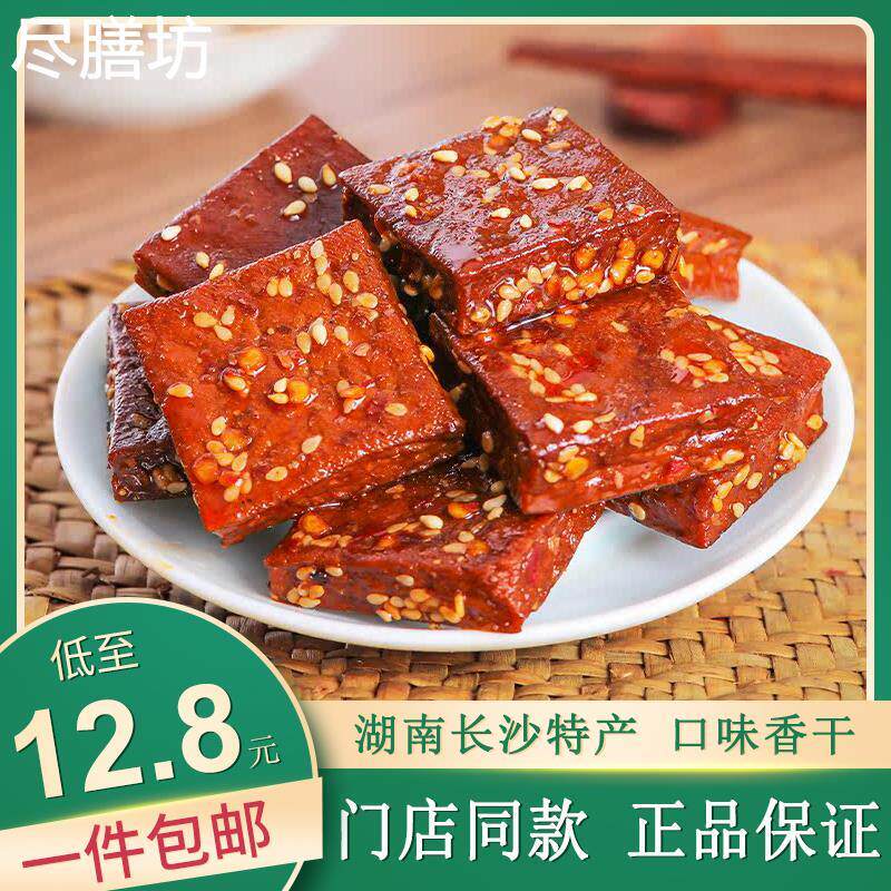 食多珍酱香豆干平江酱干即食麻辣解馋辣味香干豆腐干零食湖南特产