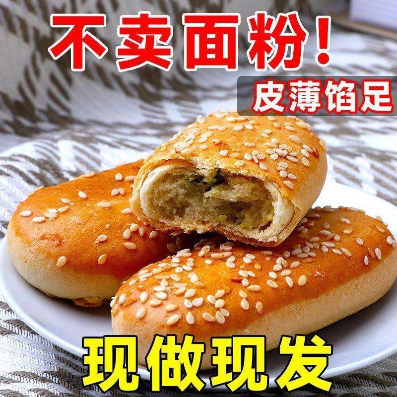 正宗椒盐味牛舌饼干咸味咸酥葱油酥饼烧饼零食小点心糕点