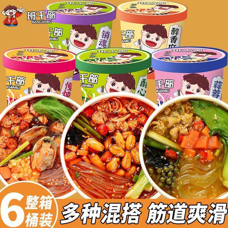 升级版关东煮免煮非油炸海鲜丸子酸辣粉非油炸火锅速食