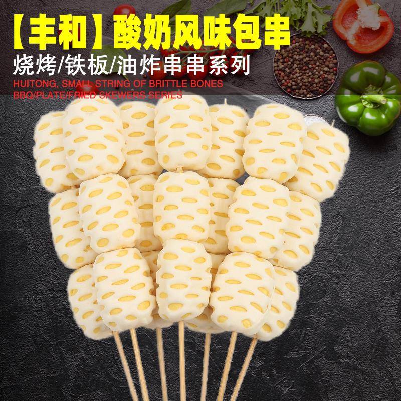 新品酸奶风味包130串/箱油炸素食串烤小馒头串面包串夜市烧烤食材