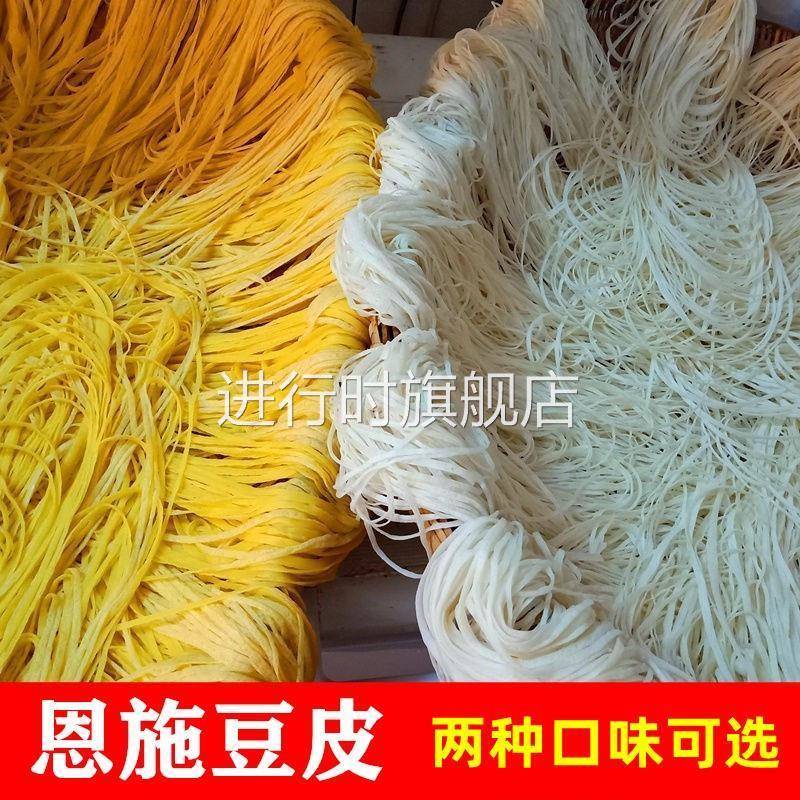 发3斤湿豆皮 恩施土特产特色手工豆皮大米豆皮玉米豆皮非面条粉丝