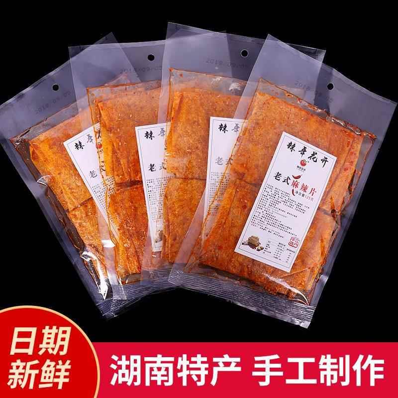 手撕大辣片 湖南麻辣零食辣条 网红辣皮500g 同款80后手工自制