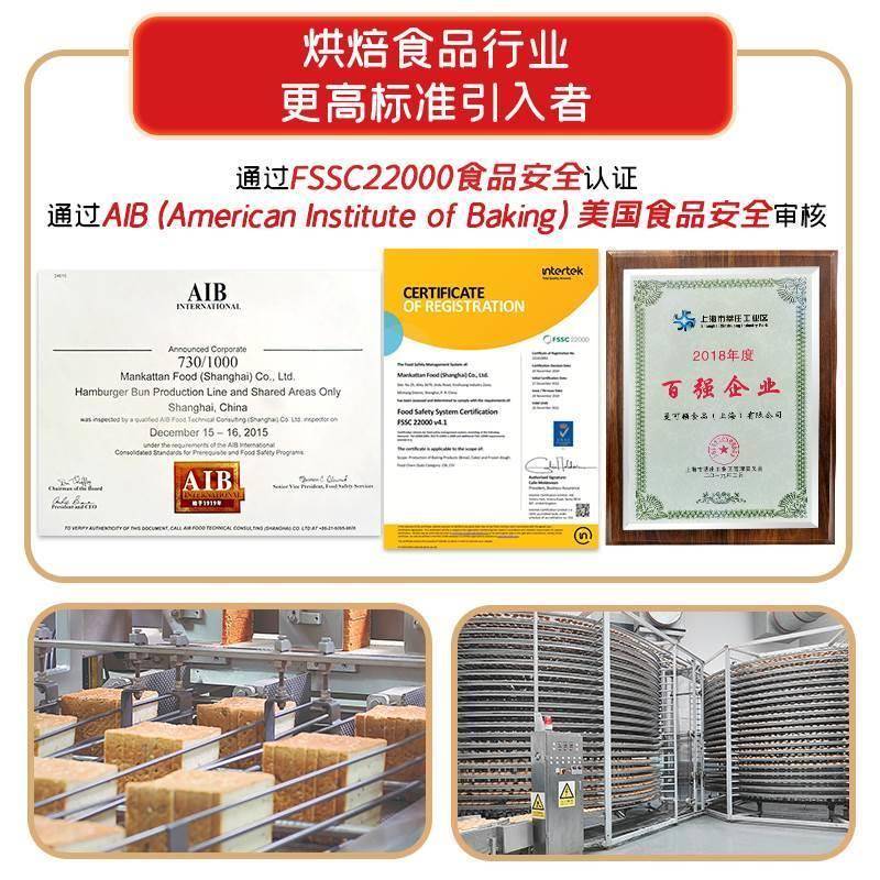 麦满分面包胚曼可顿全麦英式麦芬面包汉堡胚三明治帕尼尼旗舰早餐