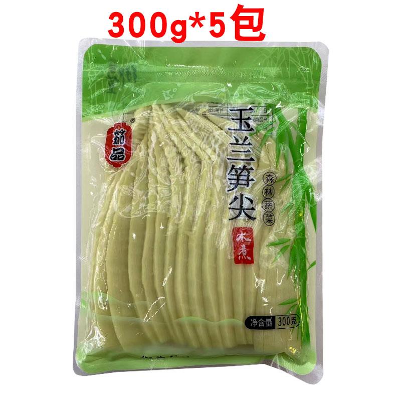 新品笳品玉兰笋尖竹笋切片水煮笋片笋条凉拌炒火锅笋麻辣烫烧什锦