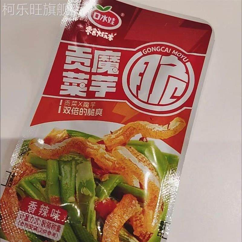 香脆魔芋贡菜脆爽香酸辣条