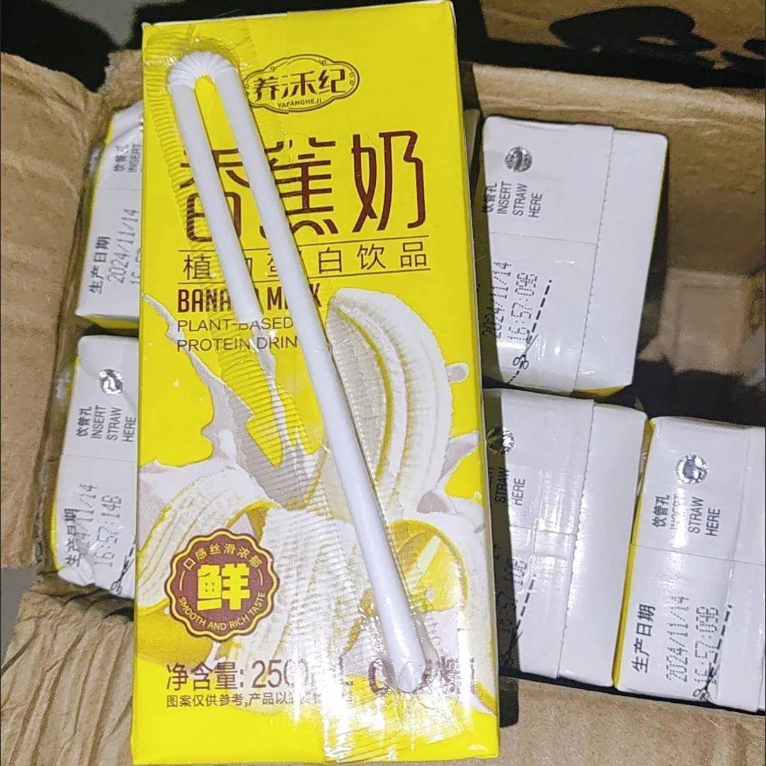 香蕉牛奶250ml零脂香蕉味0蔗糖0卡便宜常温饮品网红聚餐饮料