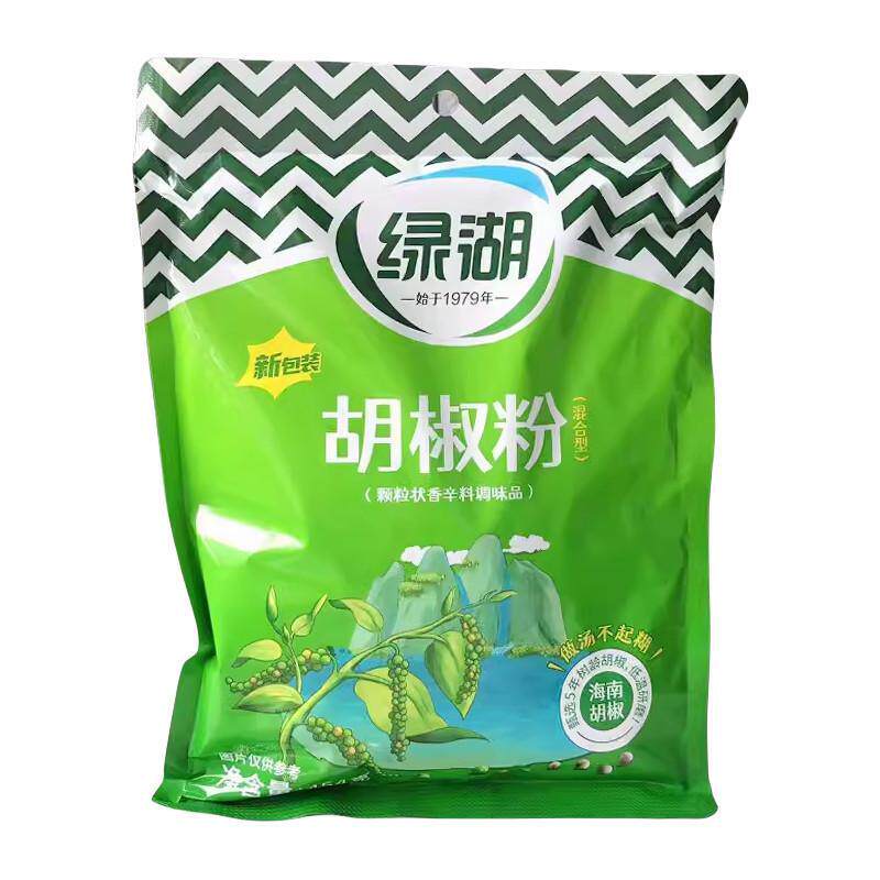 绿湖白胡椒粉沙姜粉五香粉蒜香粉咖喱味椒盐配料烧烤调味料十三香
