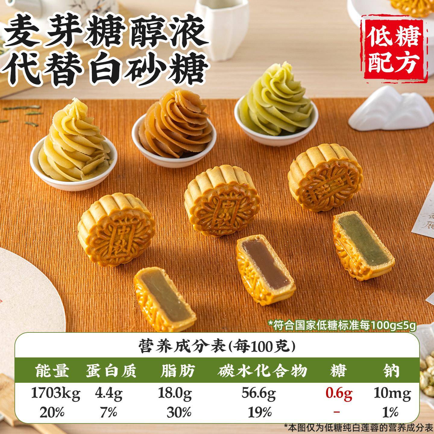 新品低糖纯白莲蓉馅料月饼馅料豆沙奶黄黑芝麻龙井红糕点馒头家用