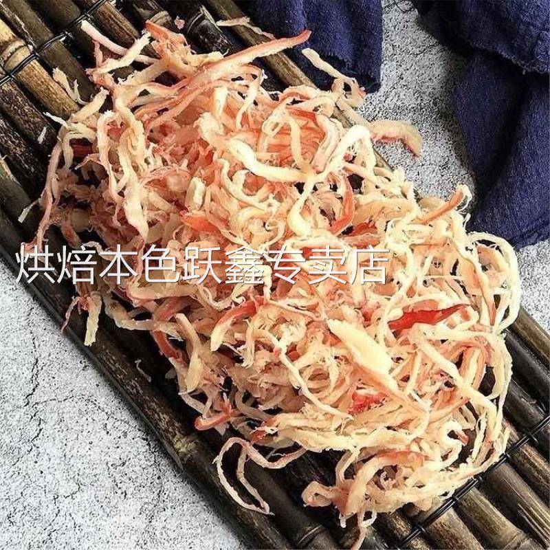 炭烤风琴鱿鱼片即食原味鱿鱼丝手撕鱿鱼条海味办公室休闲 海味零