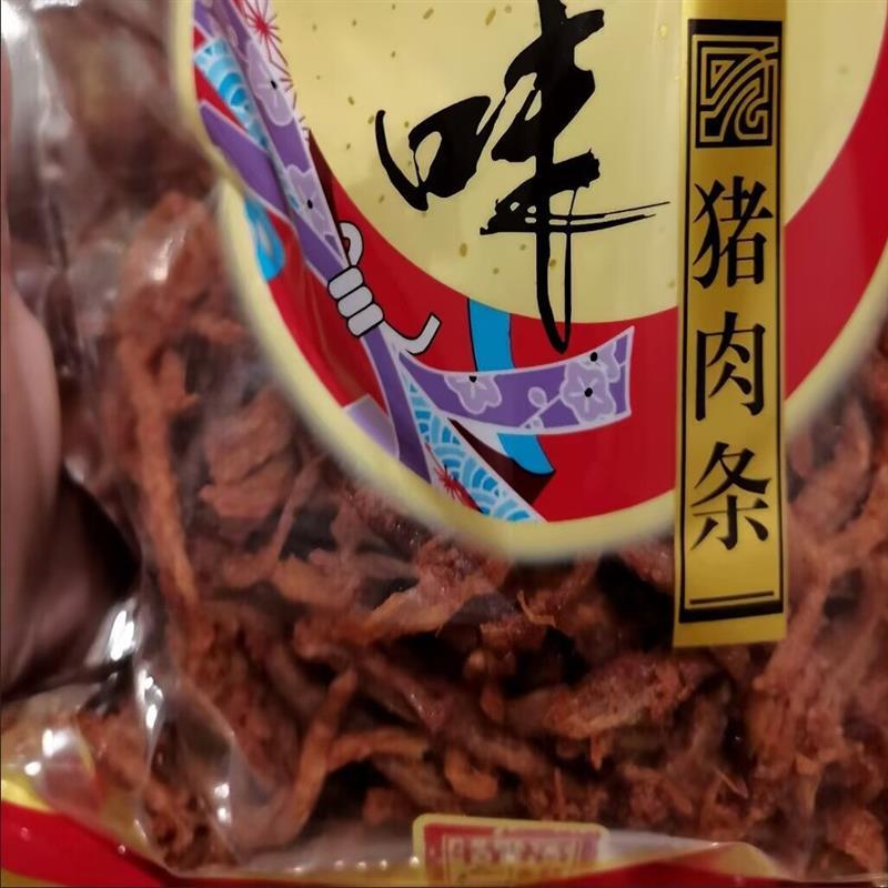 罗源直发】福建特产罗源湾250克袋装美味猪肉条猪肉干零食手撕