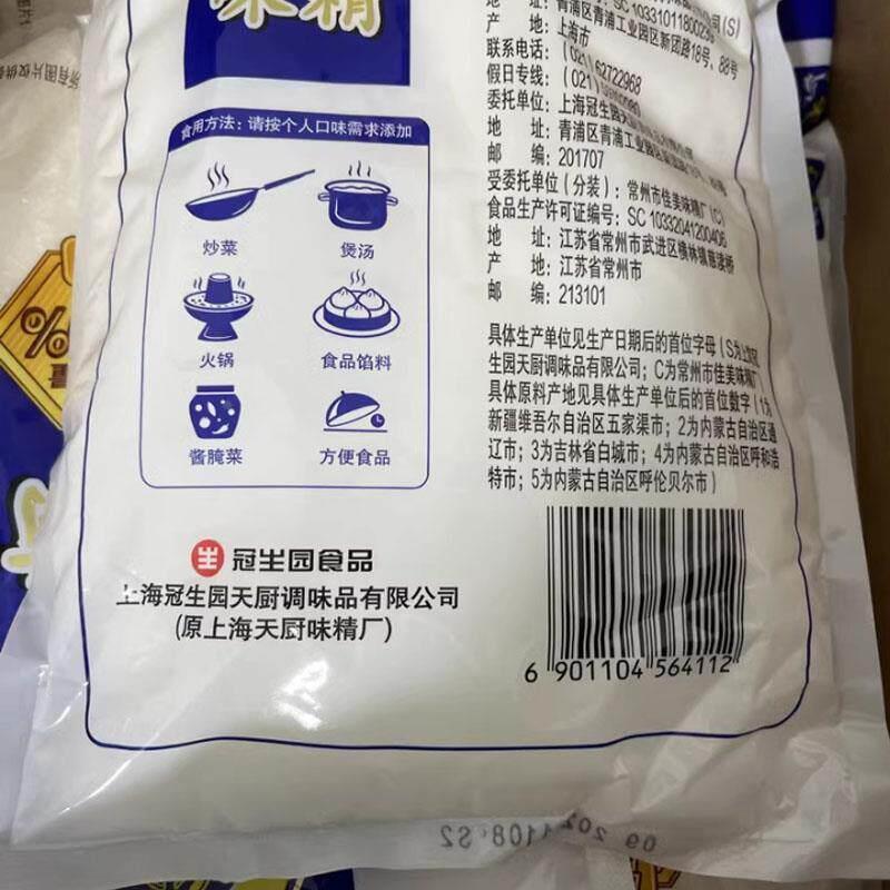 冠生园天厨上海佛手牌味精1000g细晶袋装商用家用鲜味精替代鸡精