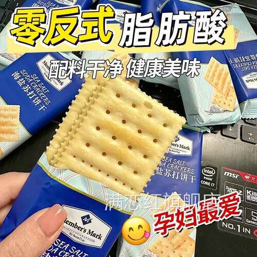 shanmu海盐苏打饼干奶盐味