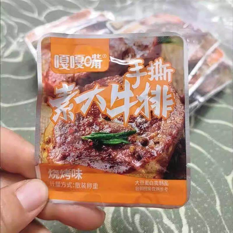 嘎嘎嘴手撕素肉素牛排豆腐干豆干网红麻辣条解馋追剧小零食