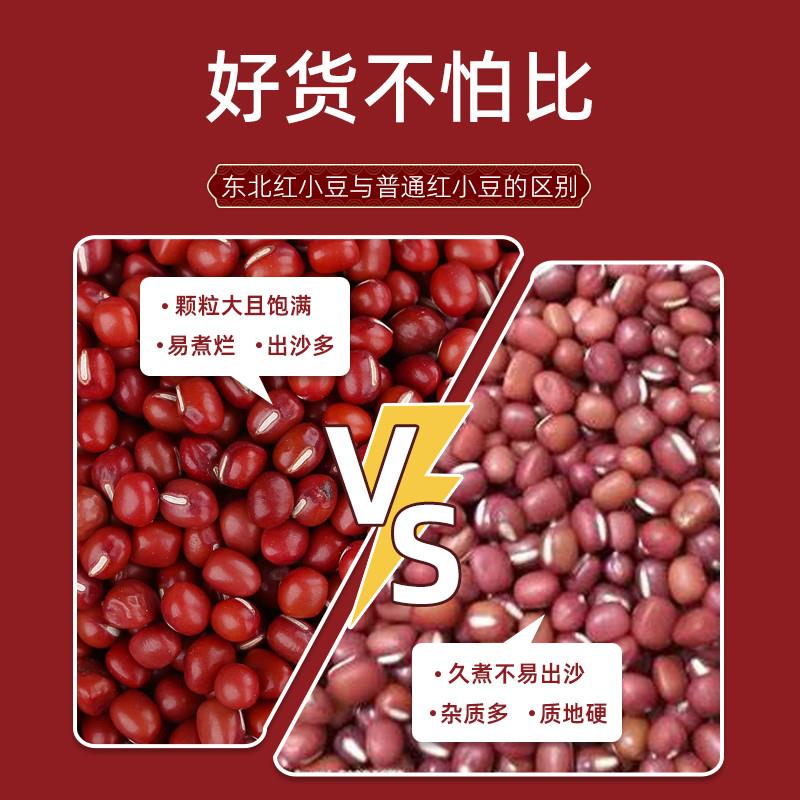 5斤红豆五谷杂粮红红豆圆粒红豆薏米粥营养豆浆皮薄易煮红豆沙