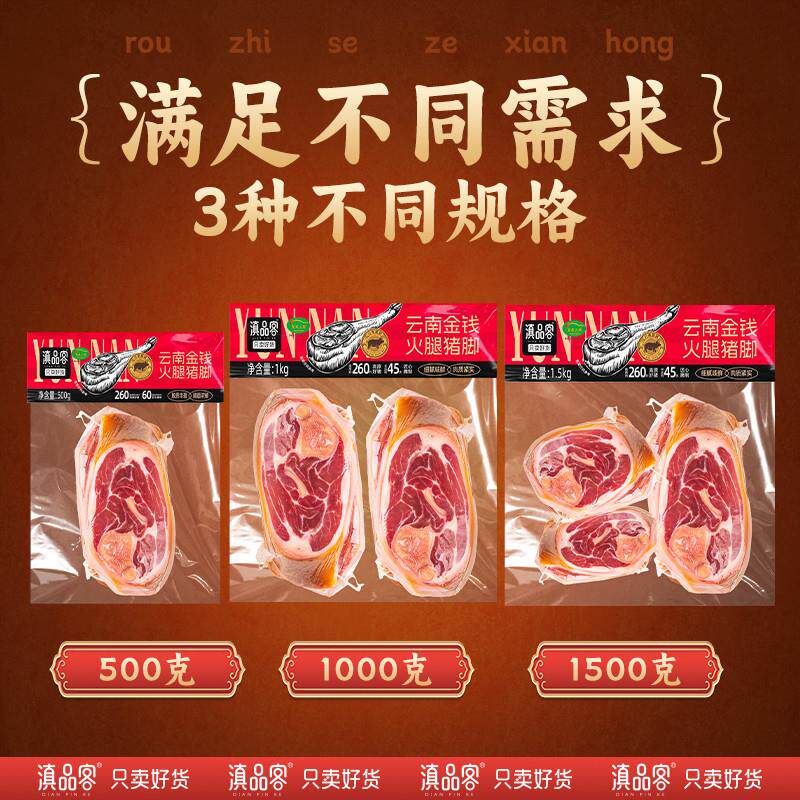 年货6斤宣威火腿金钱腿切