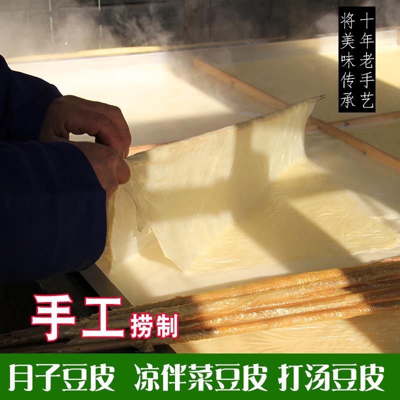 月子豆皮农家手工头层豆腐皮火锅豆腐衣腐竹三角形豆油皮干货500g