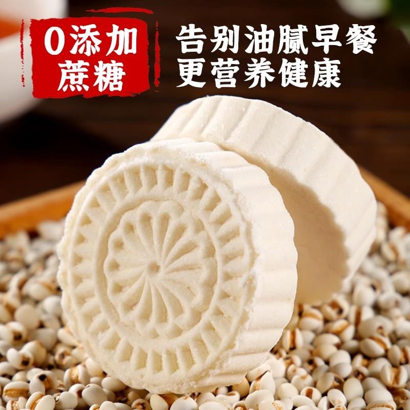 新品淮山薏米糕全麦山药糕传统手工老式小米糕代餐粗粮糕点心零食