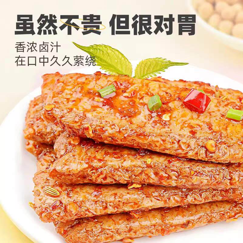 年货手撕素肉素牛排豆干制品小零食辣条素牛肉小包装解馋休闲食品
