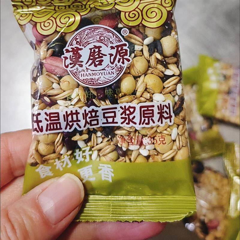 金磨郎五谷豆浆原料袋装商用打豆浆的小包装熟五谷杂粮组合现磨