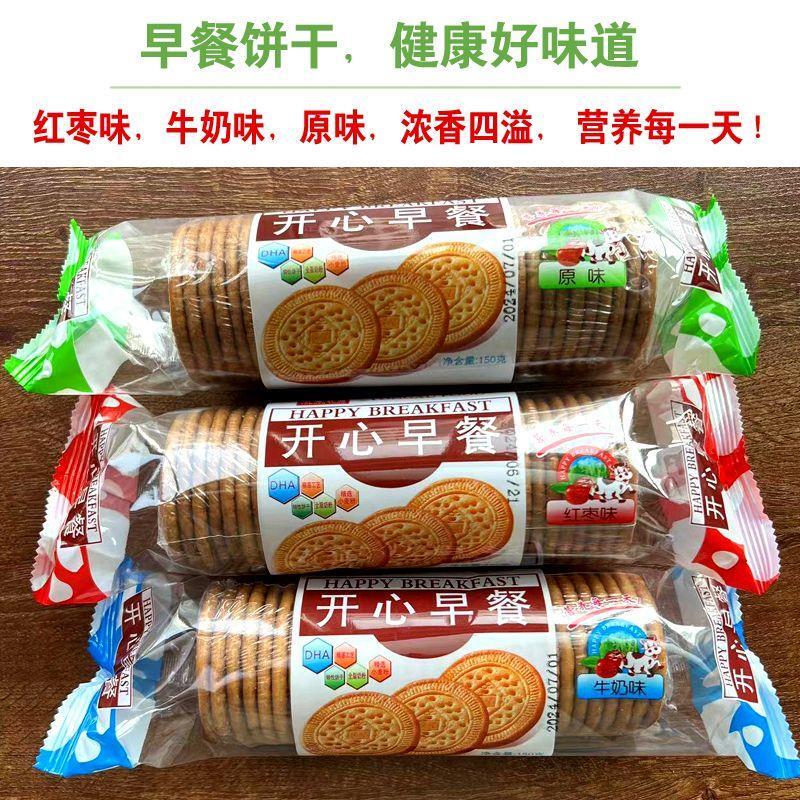 永旭早餐饼干150克代餐红