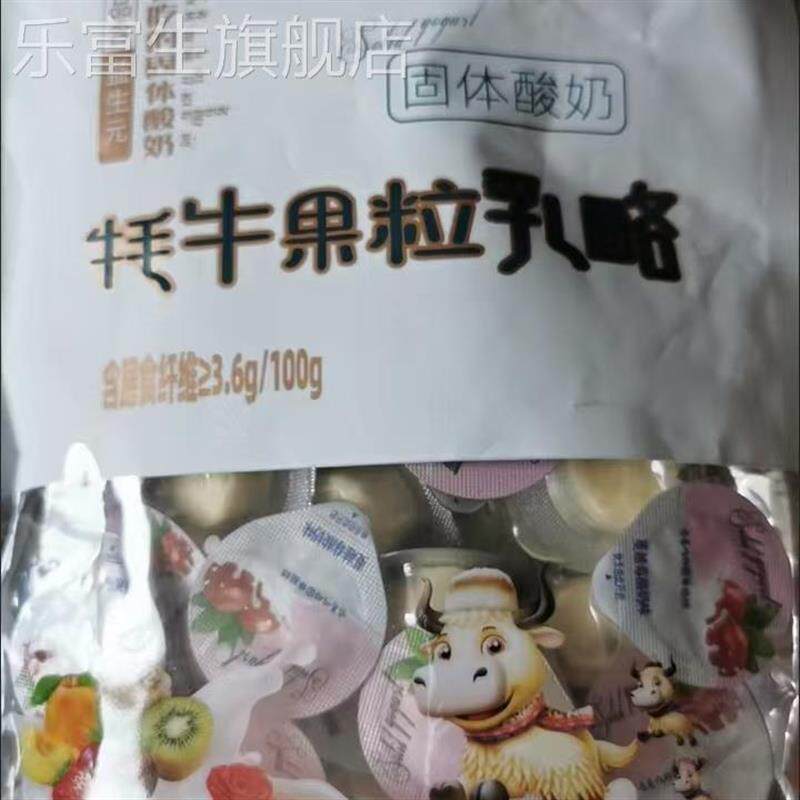 小妞比比果粒乳酪火车同款