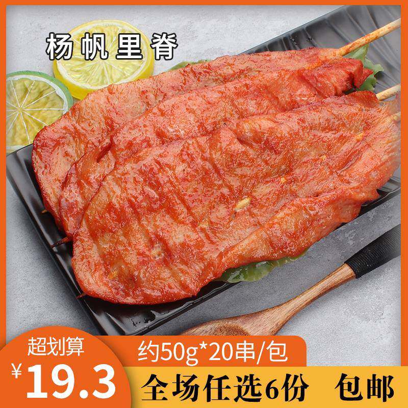新品单冻奥尔良大里脊鸡肉串片烧烤食材商用半成品冷冻油炸手抓饼
