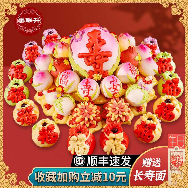 年货寿桃馒头生日老人贺寿礼品手工大寿桃馒头面点祝寿馍馍胶东花