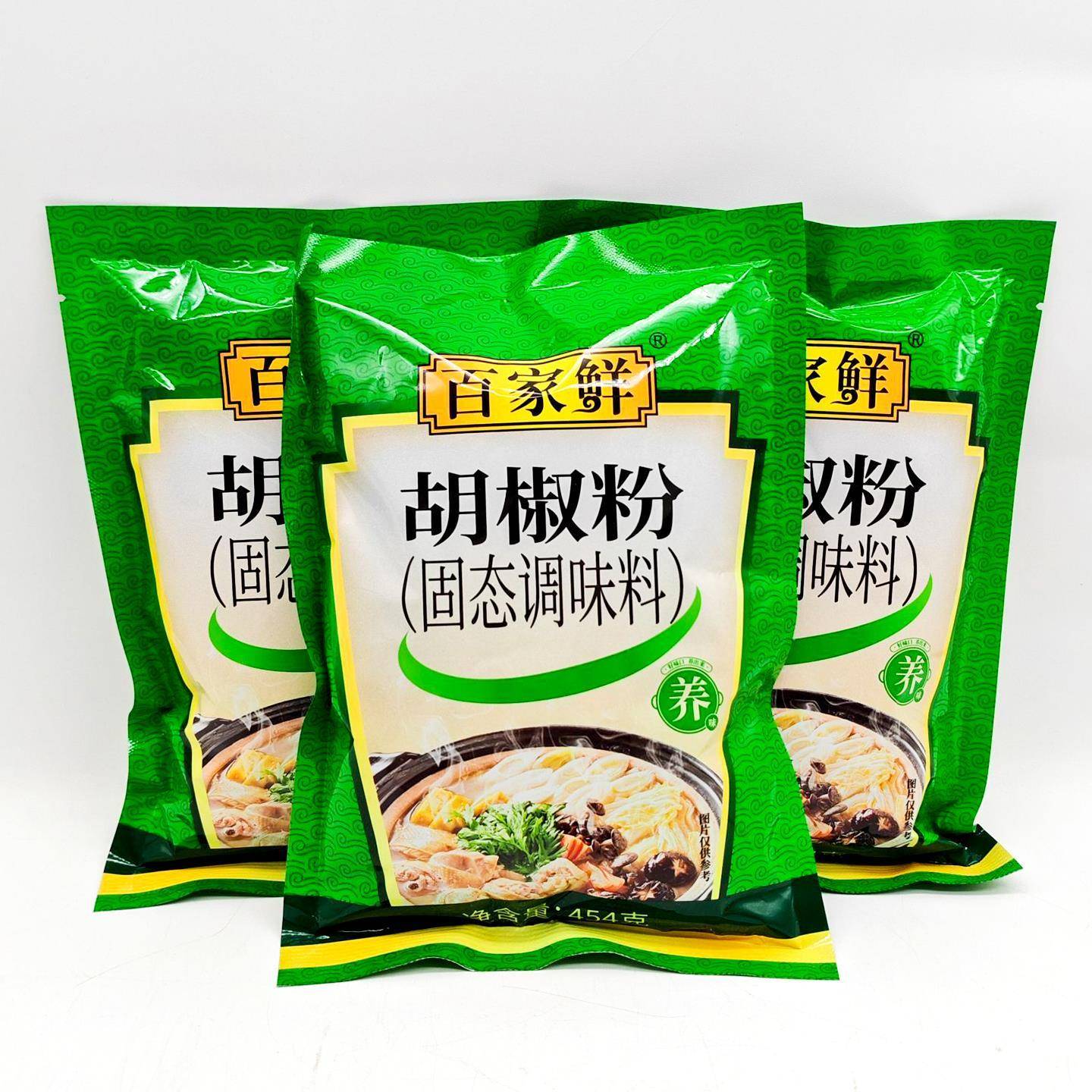 百家鲜白胡椒粉454g大袋装撒粉正宗调味料撒料家用商用烧烤香辛料