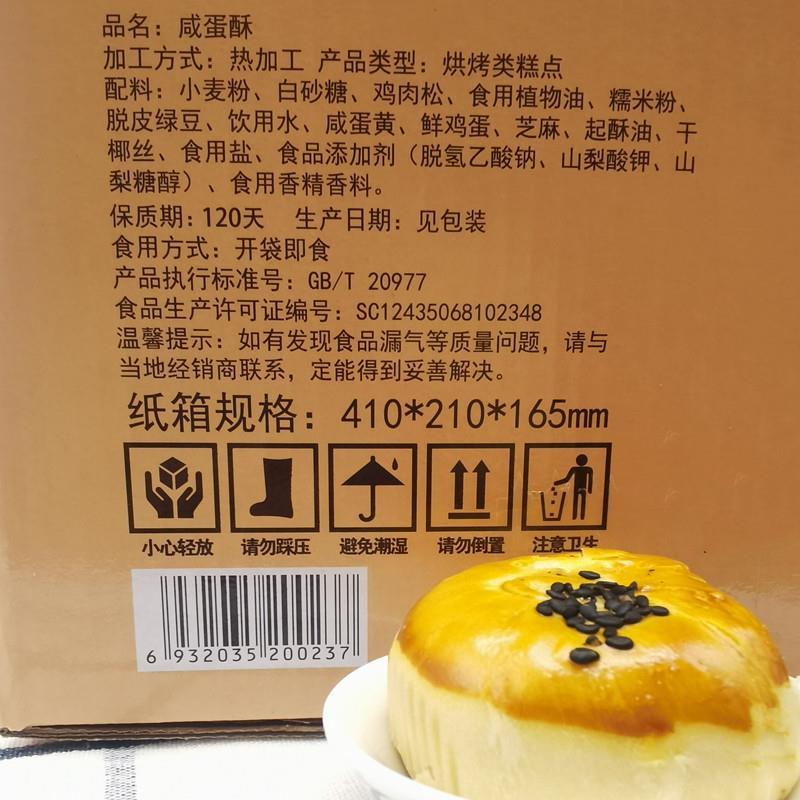 老顾客咸蛋黄酥散装红豆紫薯莲蓉味肉松饼厦门特产糕点零食品整箱